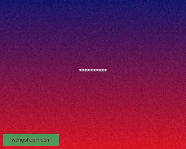 网络舆情：指尖上的风暴，决策者的罗盘